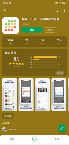 Screenshot_2022-12-07-14-57-34-989_com.coolapk.market