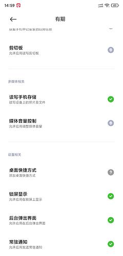 Screenshot_2022-12-07-14-59-11-333_com.miui.securitycenter