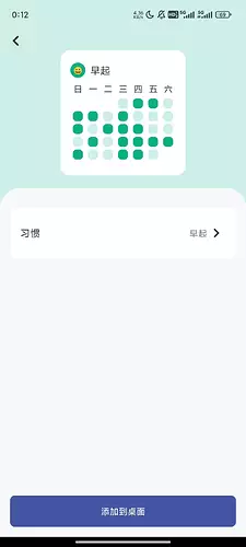 Screenshot_2024-06-04-00-12-27-018_com.youwidget.ihabit