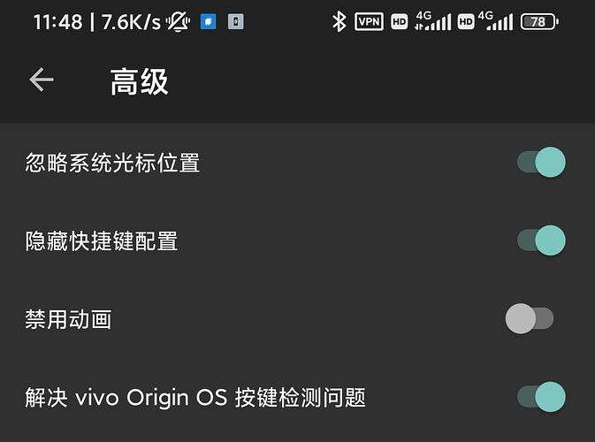 Screenshot_2023-08-30-11-48-07-689_org.fcitx.fcitx5.android_1