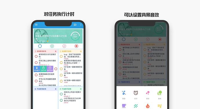 任务计时