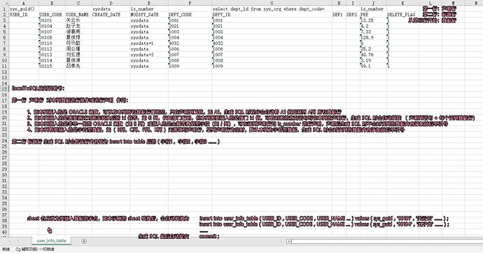 ExcelToSQL使用说明书