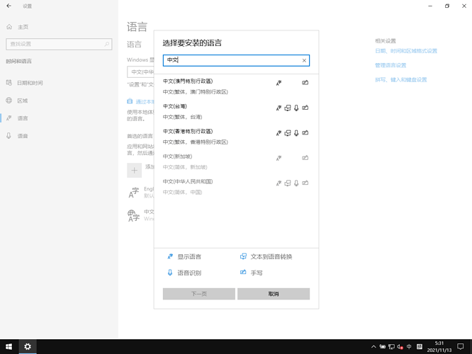 中文