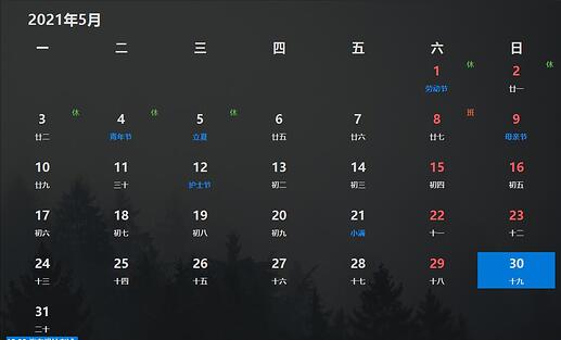 YXCalendar_xDjKFyKkDJ