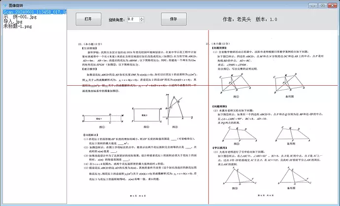 QQ截图20240605131918