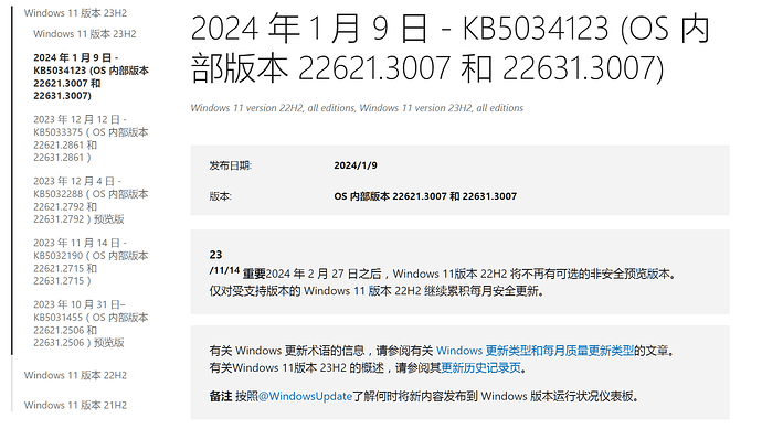 PixPin_2024-01-11_12-09-46