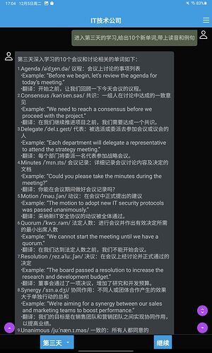 Screenshot_20231205_170430