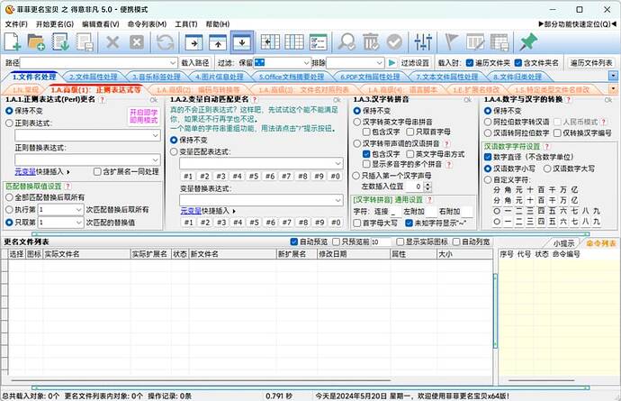 屏幕截图 2024-05-20 210634.PNG