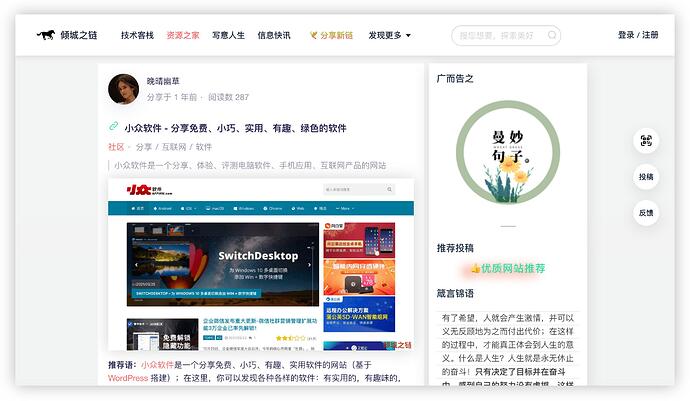nicelinks.site-小众软件