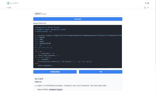 PyC 反编译工具
