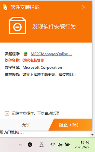 屏幕截图(136)0602