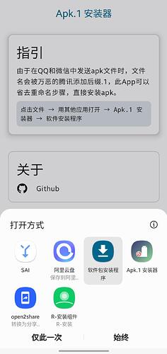 Screenshot_20240131-170812_Android System
