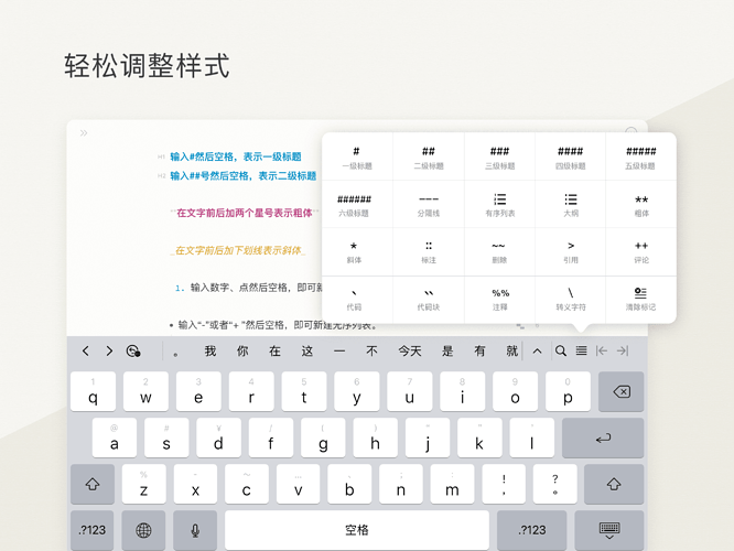 ipad store截图-04.png