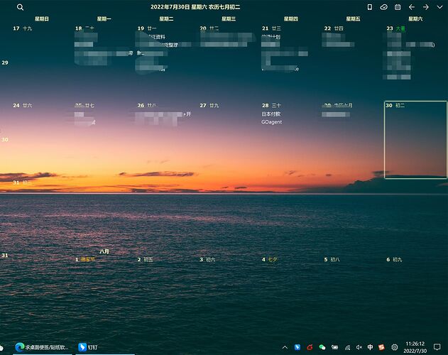 微信截图_20220730112655