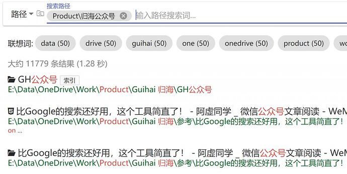 路径搜索-容错搜索-Product-guihai-公众号-1024x516