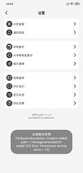 备份失败截图