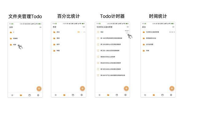 规划App使用文档