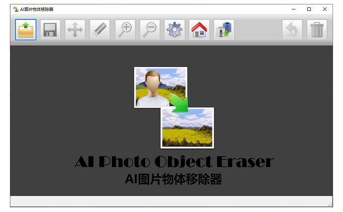 ai-photo-object-eraser-cn