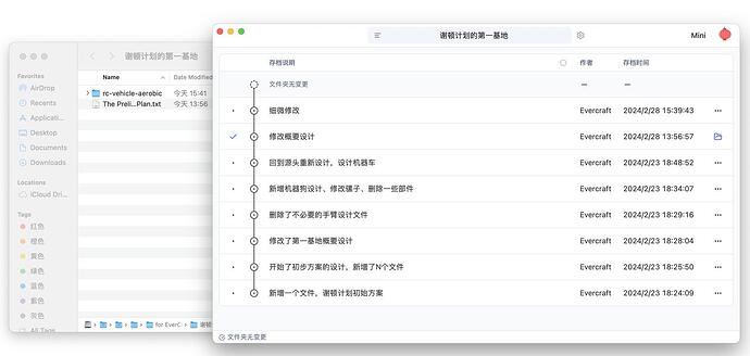切换存档-切换前