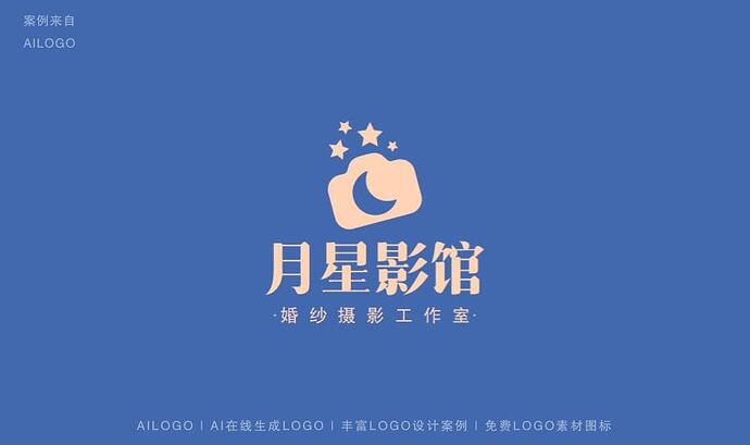 月星影馆