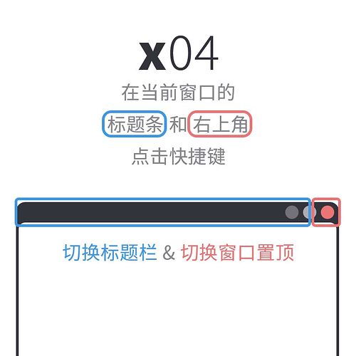 WinSize 使用说明-x04