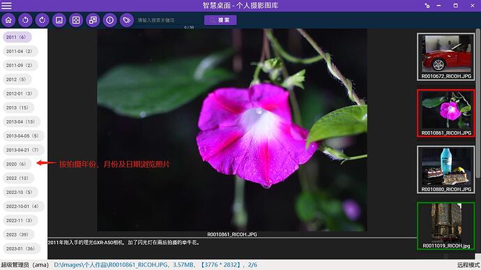 照片浏览_拍摄日期