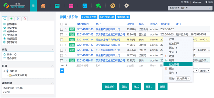 V25表格视图