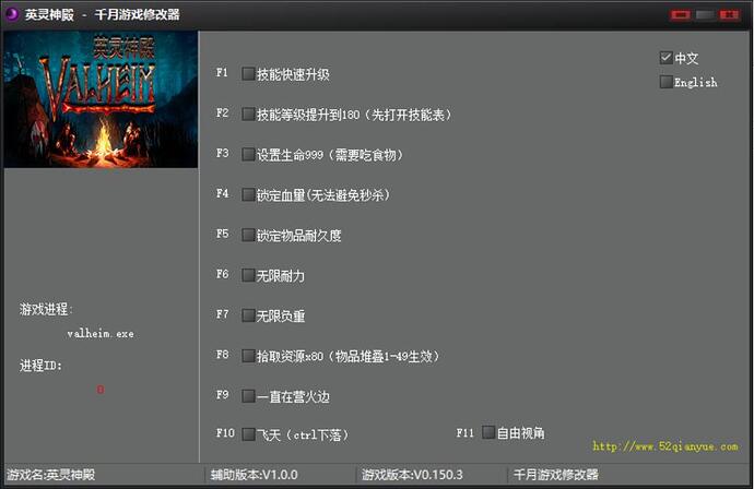 修改器中文面板截图