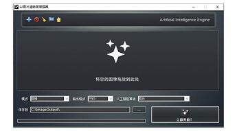 batch-ai-photo-sharpener-cn
