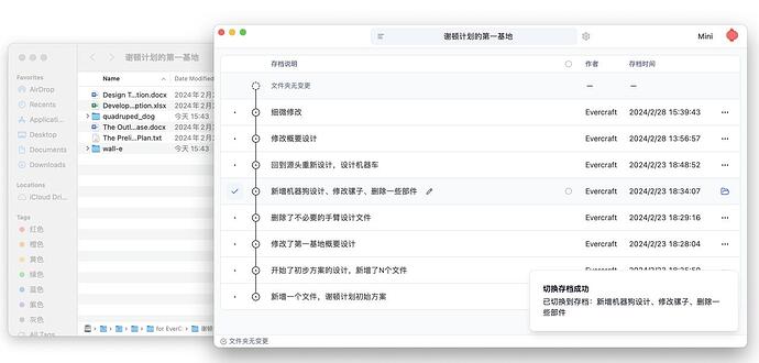 切换存档-切换后