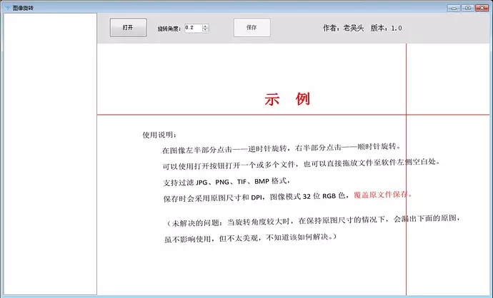 QQ截图20240605131854