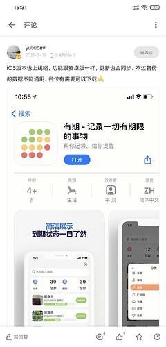 Screenshot_2022-12-07-15-31-54-535_com.coolapk.market
