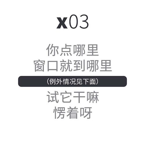 WinSize 使用说明-x03