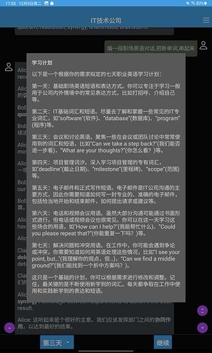 Screenshot_20231205_170501