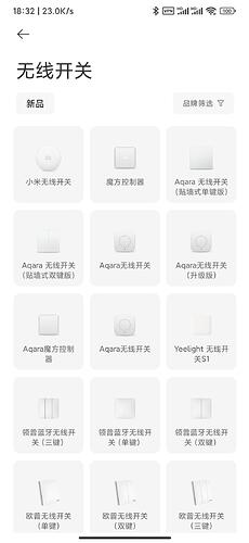 Screenshot_2021-12-08-18-32-43-243_com.xiaomi.smarthome