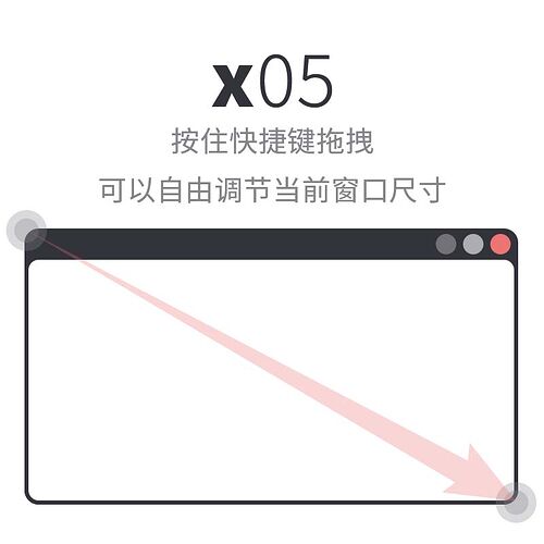 WinSize 使用说明-x05