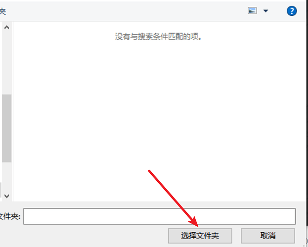 选择视频在的文件夹