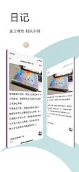 简体中文 - 日记