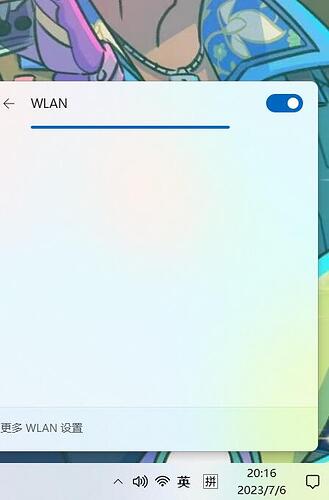 屏幕截图 2023-07-06 201627