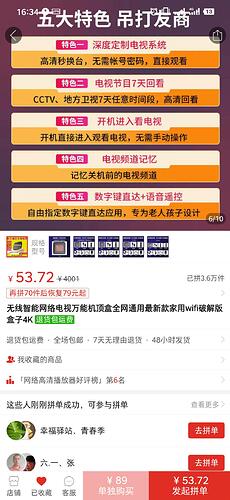 Screenshot_2022-02-22-16-34-26-161_拼多多