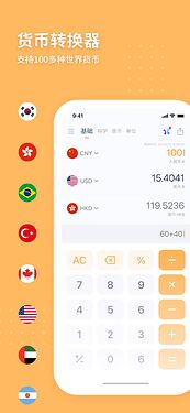 4货币运算