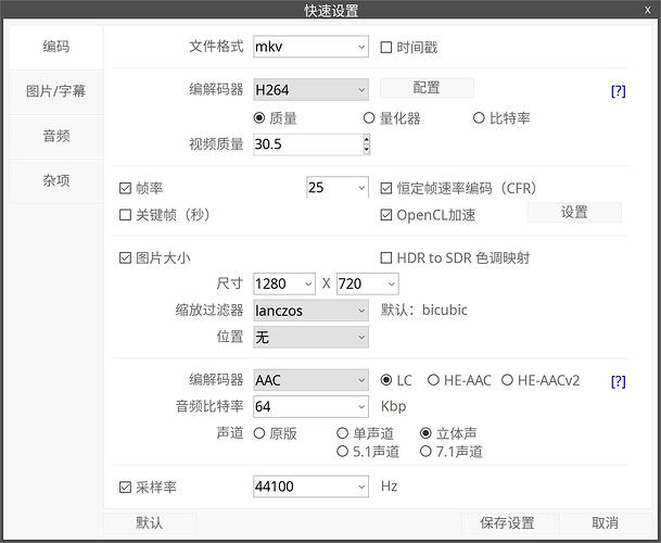 1-快速设置