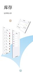 简体中文 - 库存