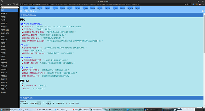 变成局域网服务器,在电脑浏览器上查询