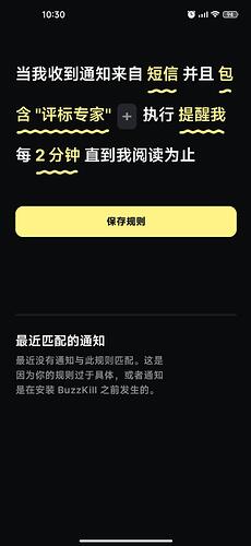 Screenshot_2024-02-05-10-30-12-811_com.samruston.buzzkill