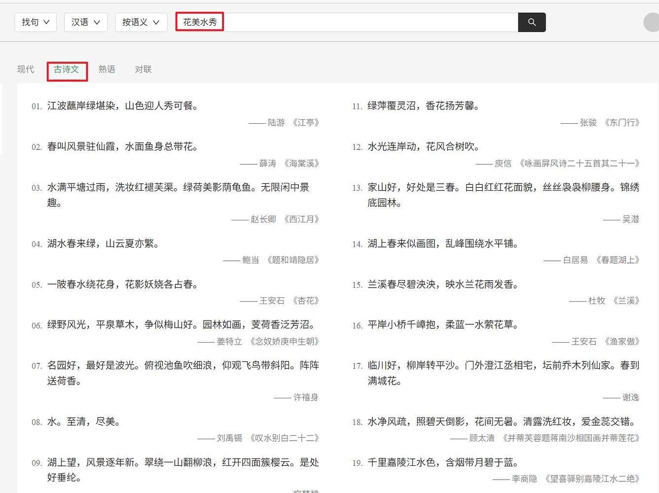 深言達意：想不出來詞，只知道意思？AI幫你｜由清華大學 THUNLP 發布的萬詞王、反向詞典升級版 2
