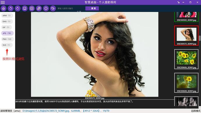 照片浏览_照片格式