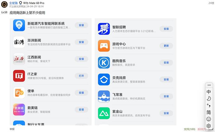 屏幕截图 2024-04-30 173722