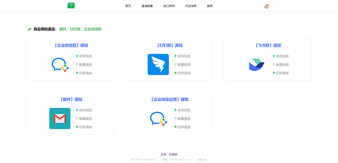 bitmail_channel