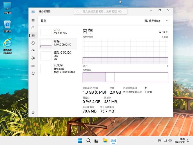 占用